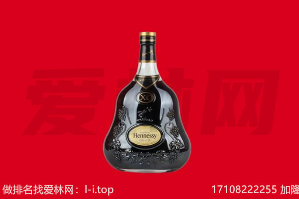 锡林郭勒东乌珠穆沁旗回收轩尼诗.jpg